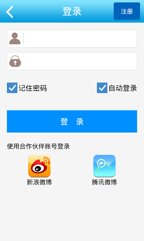 陕西挂号截图3