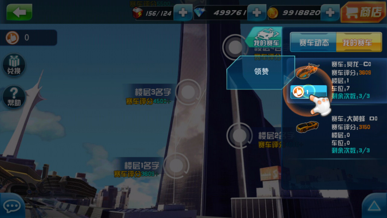 抢车位系统_攻略_360手游网