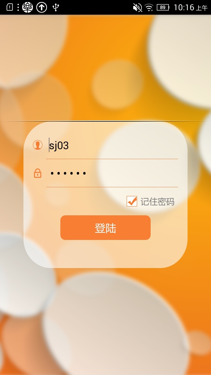 互联碗司机截图1