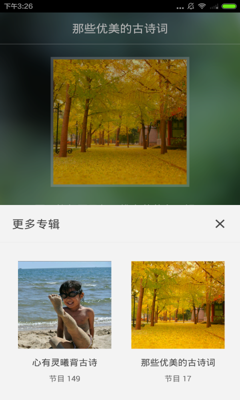 古诗词大全截图2