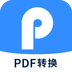PDF转换器迅捷
