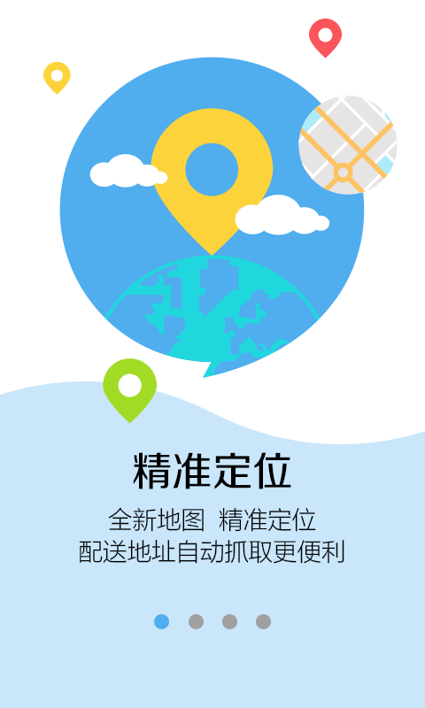 叮当快药截图1