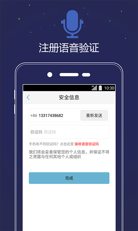 2980邮箱截图2