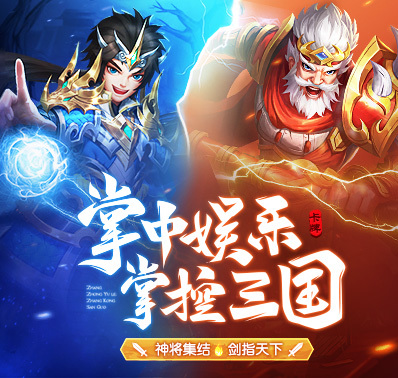 《名酱三国》做一个精致的细节玩家