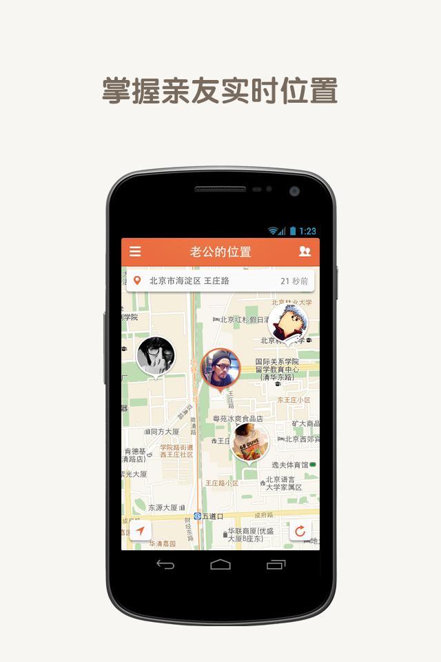 捉友截图2