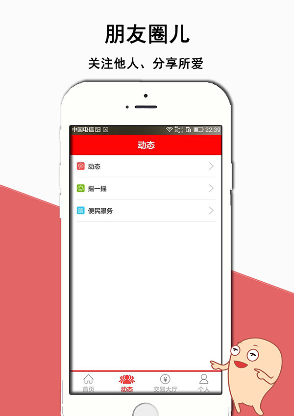 爱抢截图3