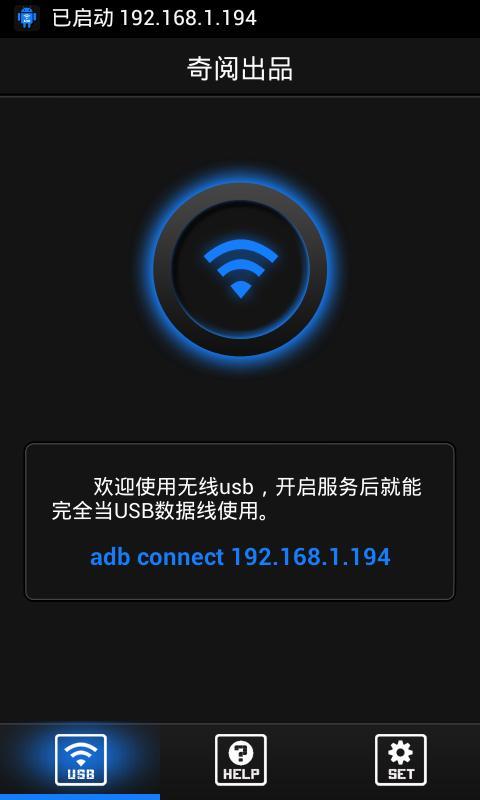 无线USB截图1