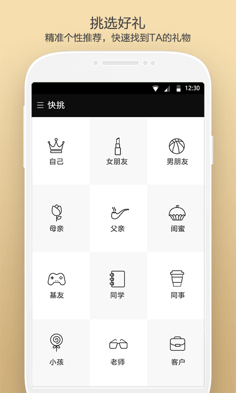 非礼截图4