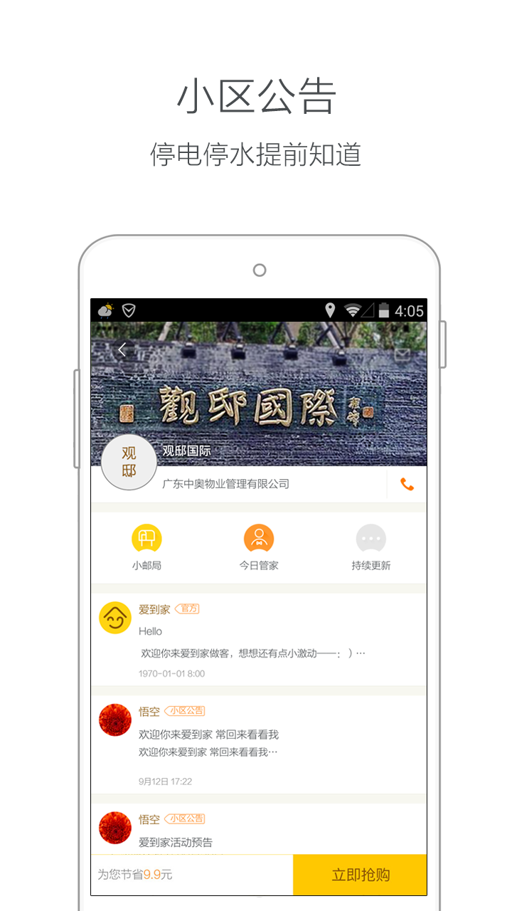 爱到家截图5