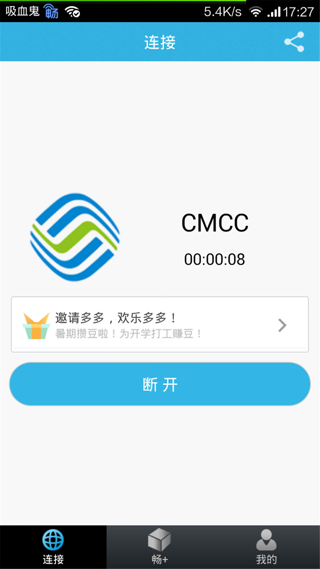 畅脑版_畅无线官网下载苹果版_苹果安装畅无线