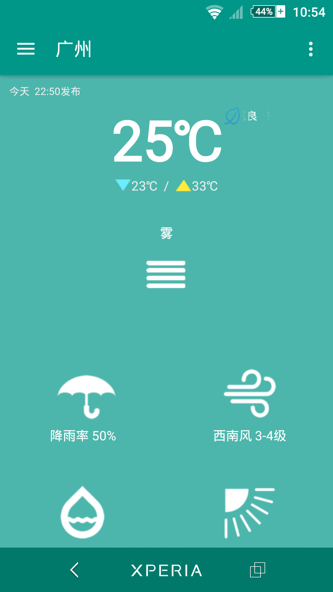 Color天气截图2