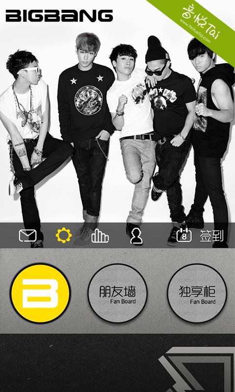 口袋•BIGBANG截图2