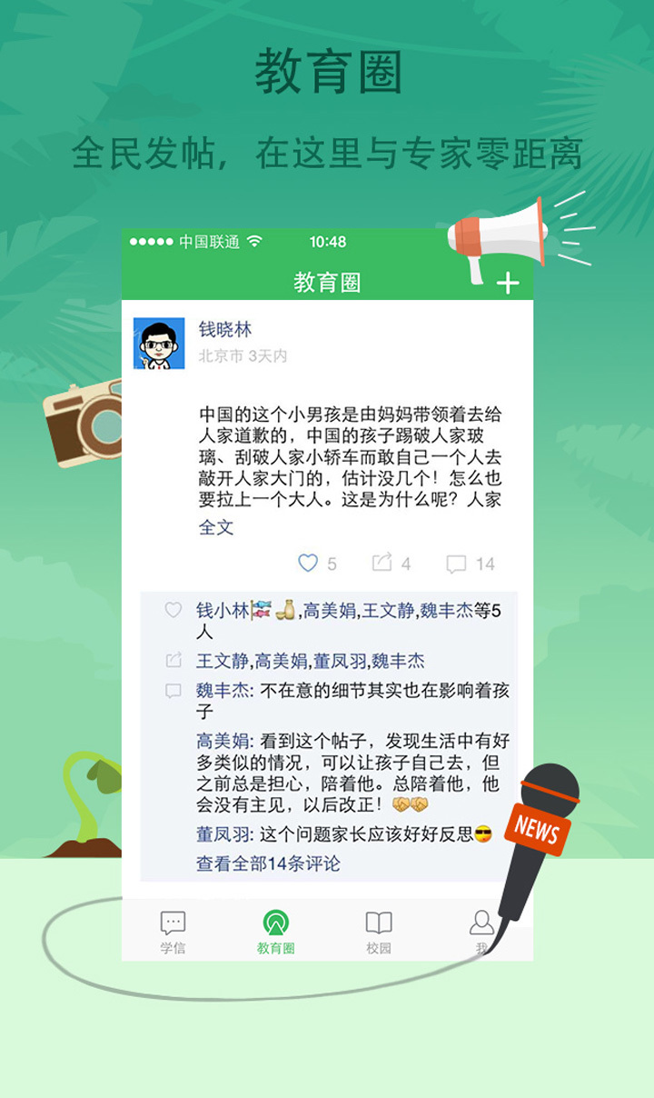 学信截图2