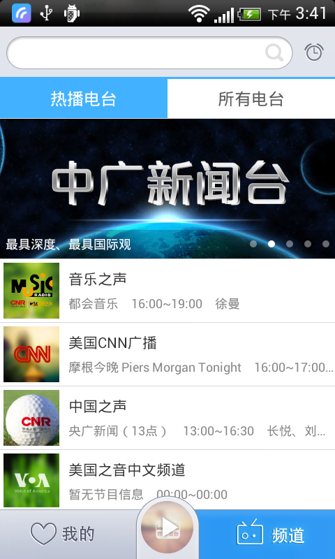 悦听fm 官网_蜻蜓fm怎么听往期节目_悦听fm听不了