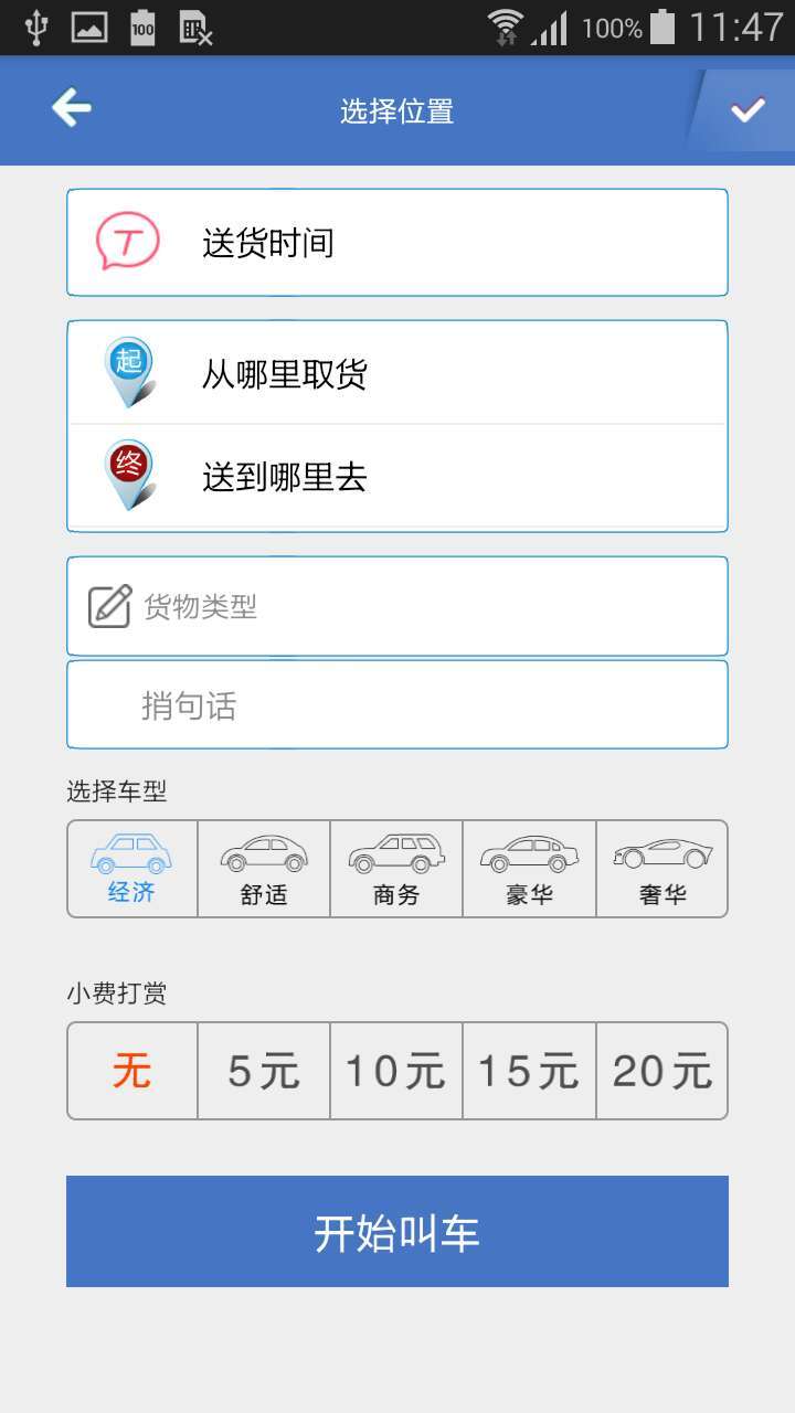 易安Life截图3