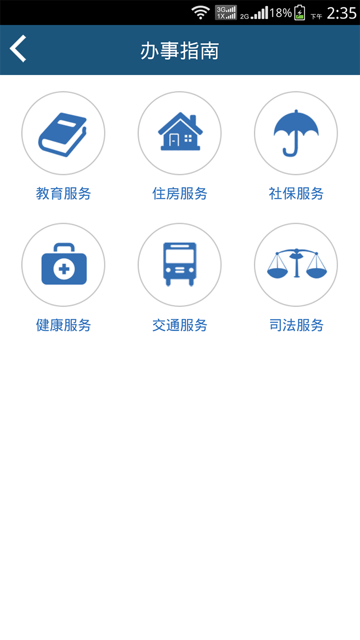 诗画绥阳截图5