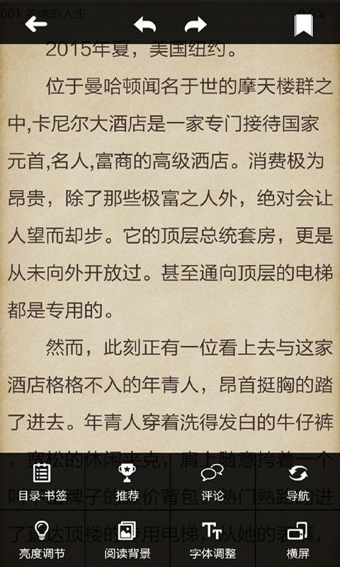 妖凤邪龙截图5