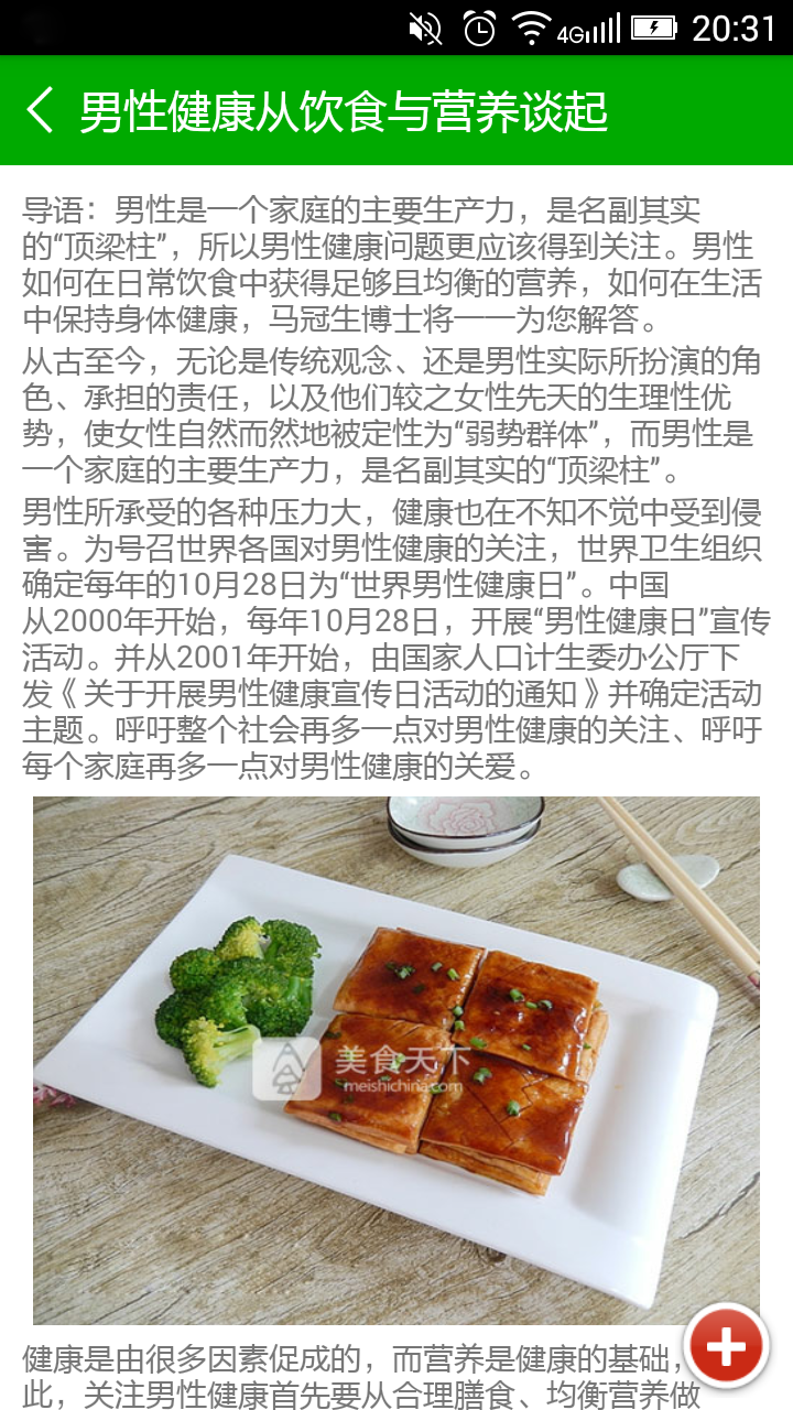 家有美食截图2