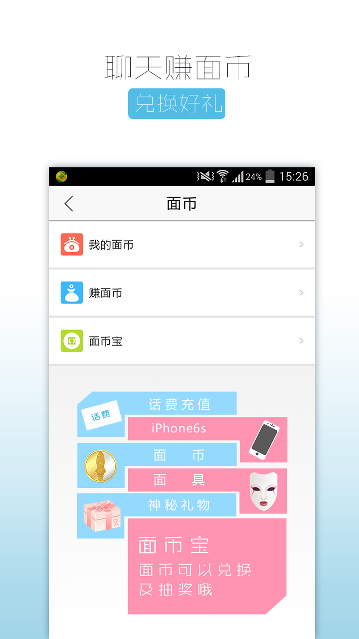 两面截图3