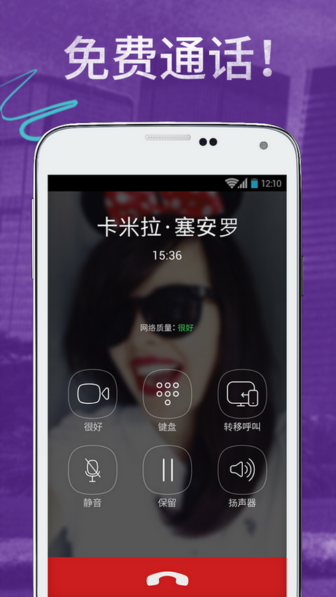 Viber短信电话截图1