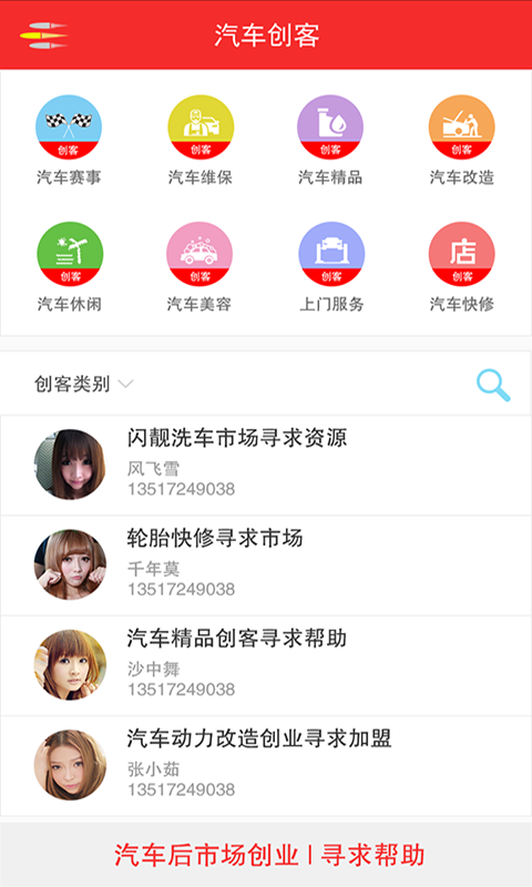 赛动美途截图5