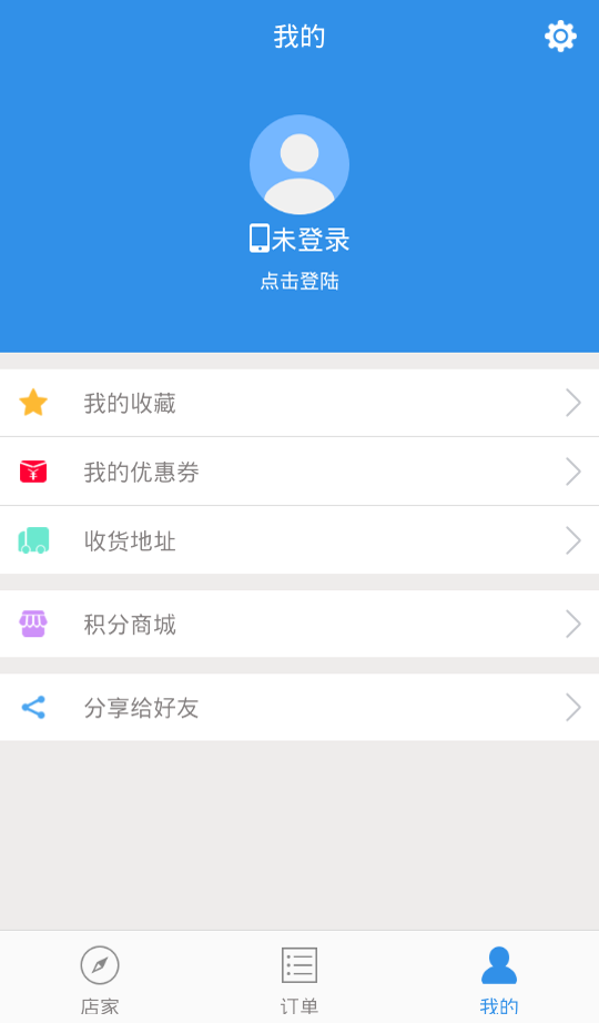 分分达截图1