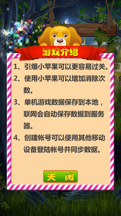 小苹果截图4