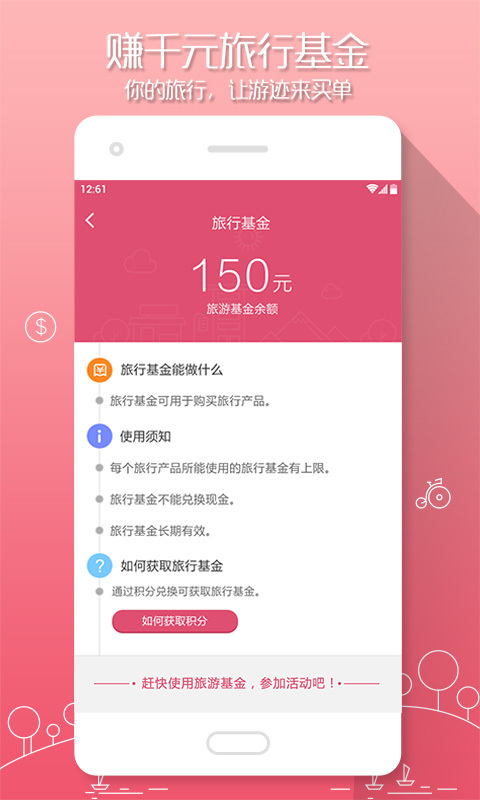 游迹截图3