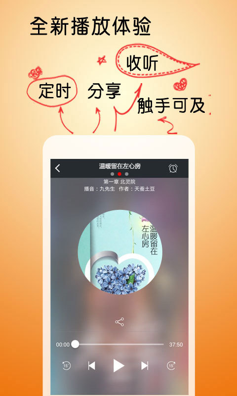 温暖留在左心房截图3