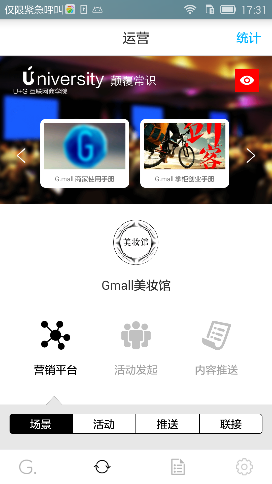 G商截图2