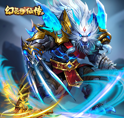 《幻灵修仙传》遗迹争夺攻略
