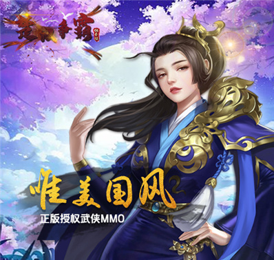 《楚汉争霸OL手游》职业介绍—幻刺