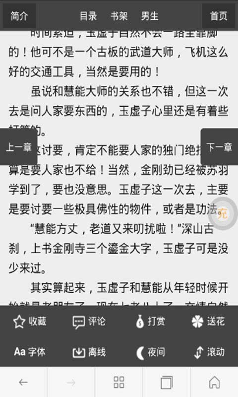 校园僵尸少年截图5