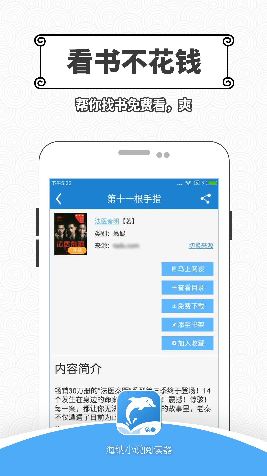 风语网小说全文阅读_快书网 bookso最好的小说搜索阅读网站_海纳小说阅读网