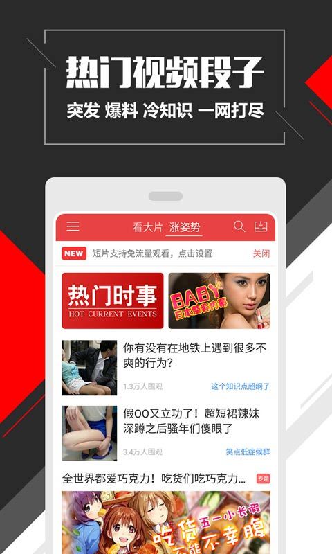 电视先锋截图4