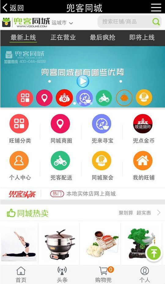 兜客同城截图4