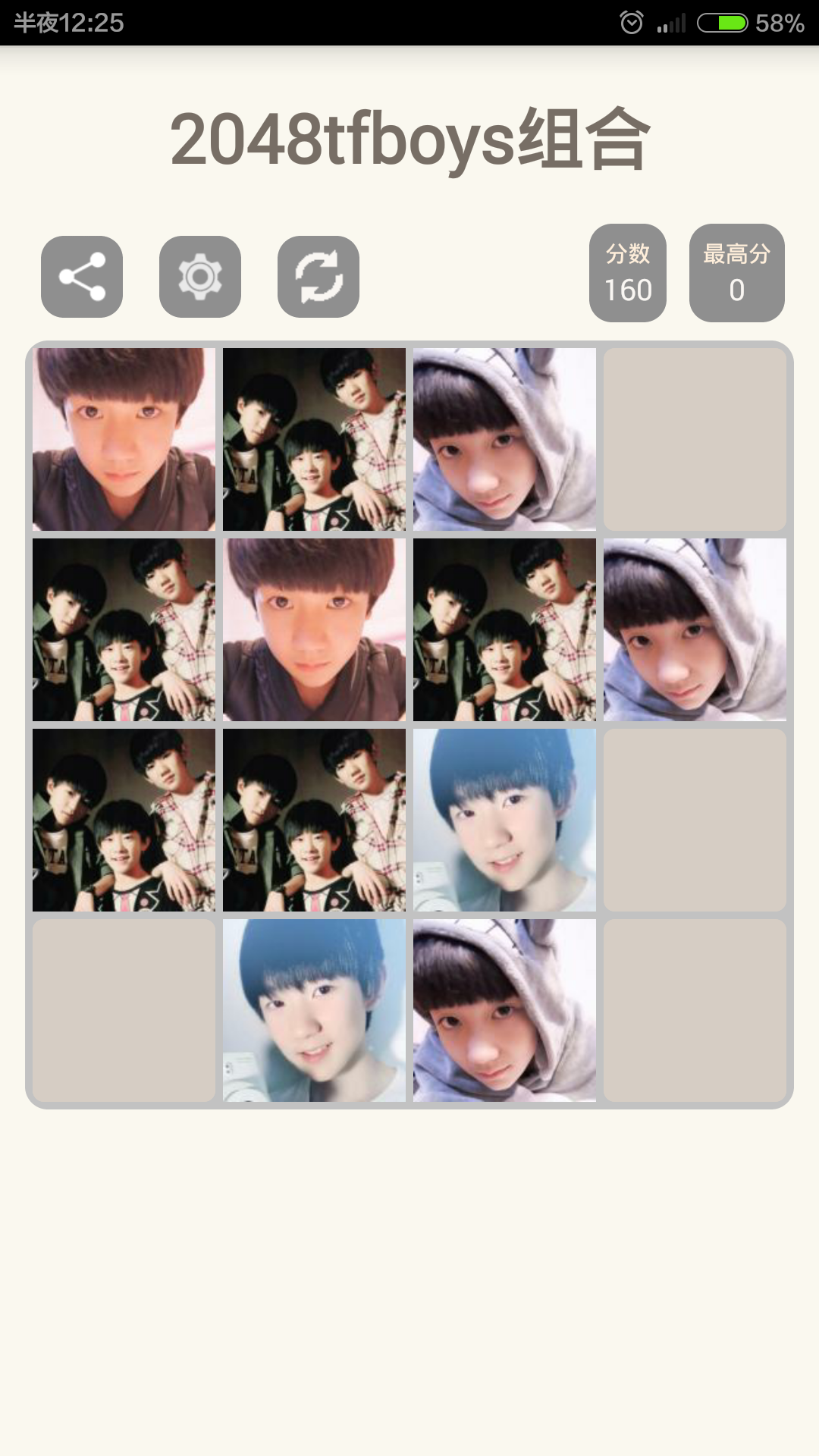 2048tfboys组合截图3