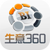 生意360