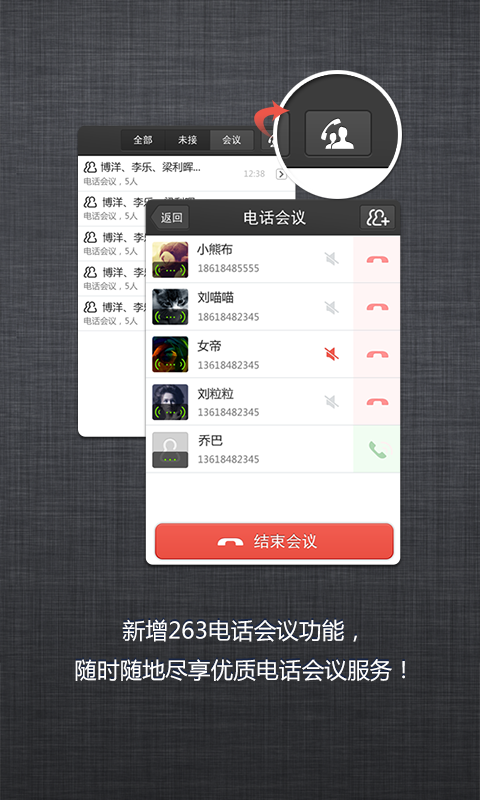 263云通信截图5