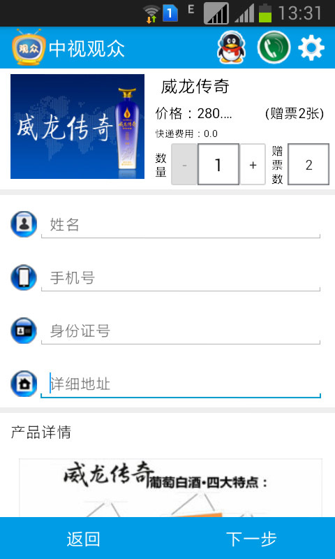 中视观众截图5