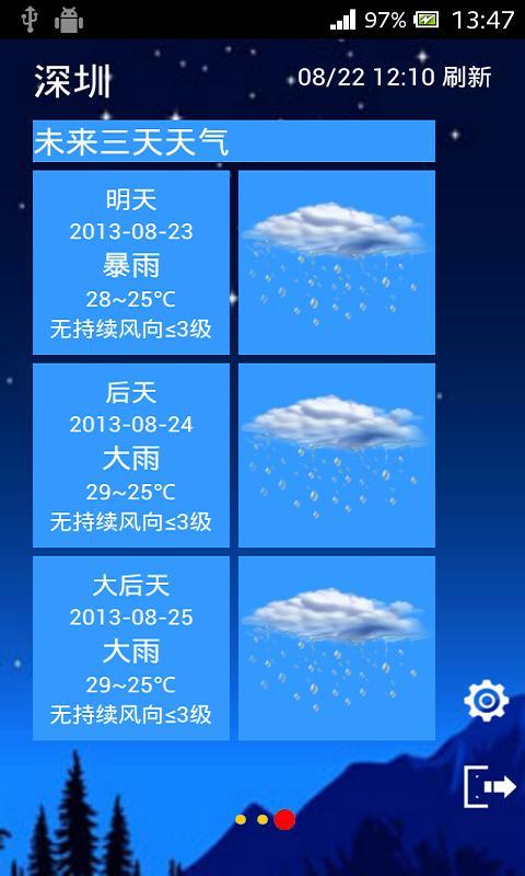 天气预报截图4