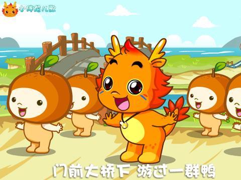 鸭子跟着龙后面猜成语_看图猜成语(3)