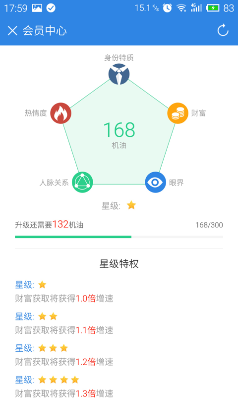 WiFi挖掘机截图3