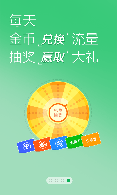 全能wifi截图4