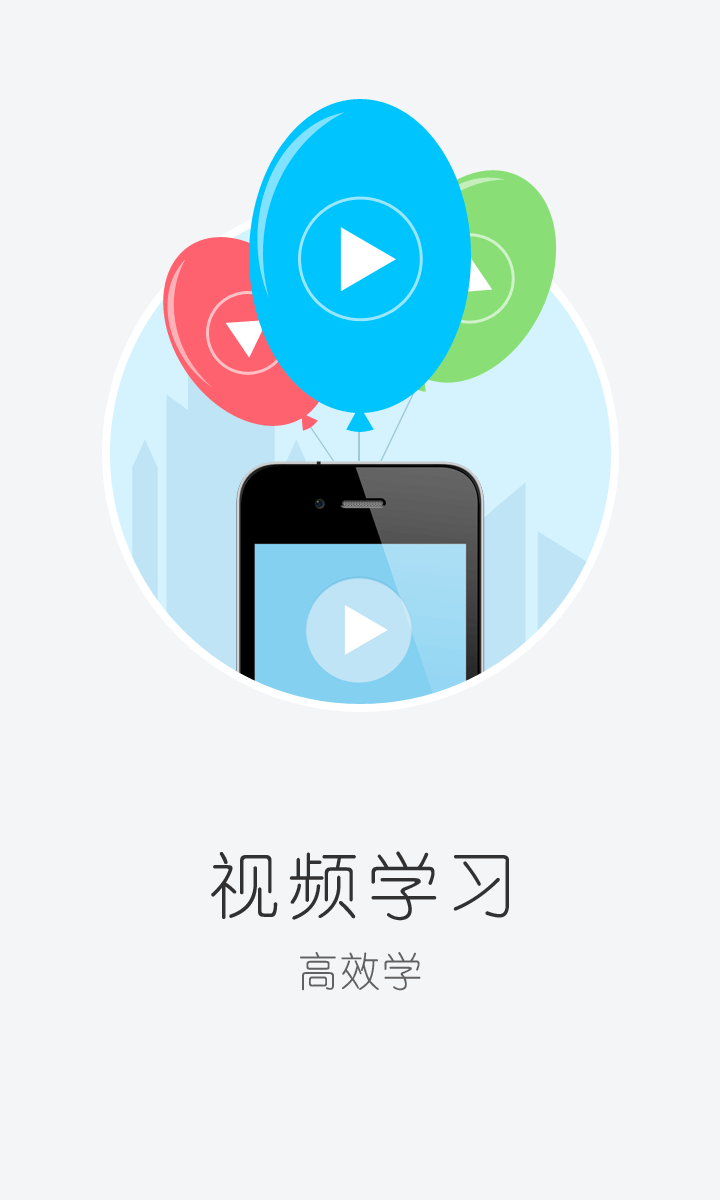 微课堂截图1