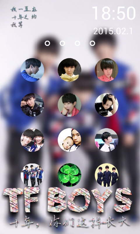 TFBOYS高清壁纸锁屏截图1