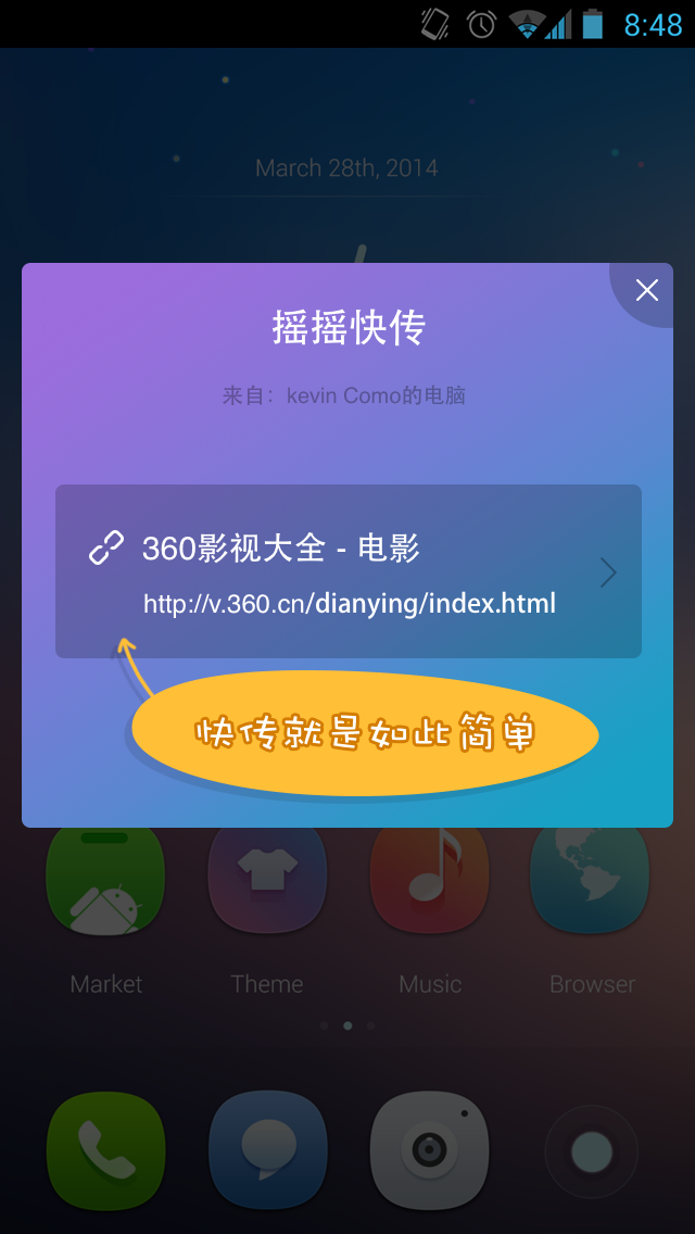 360WiFi快传截图4