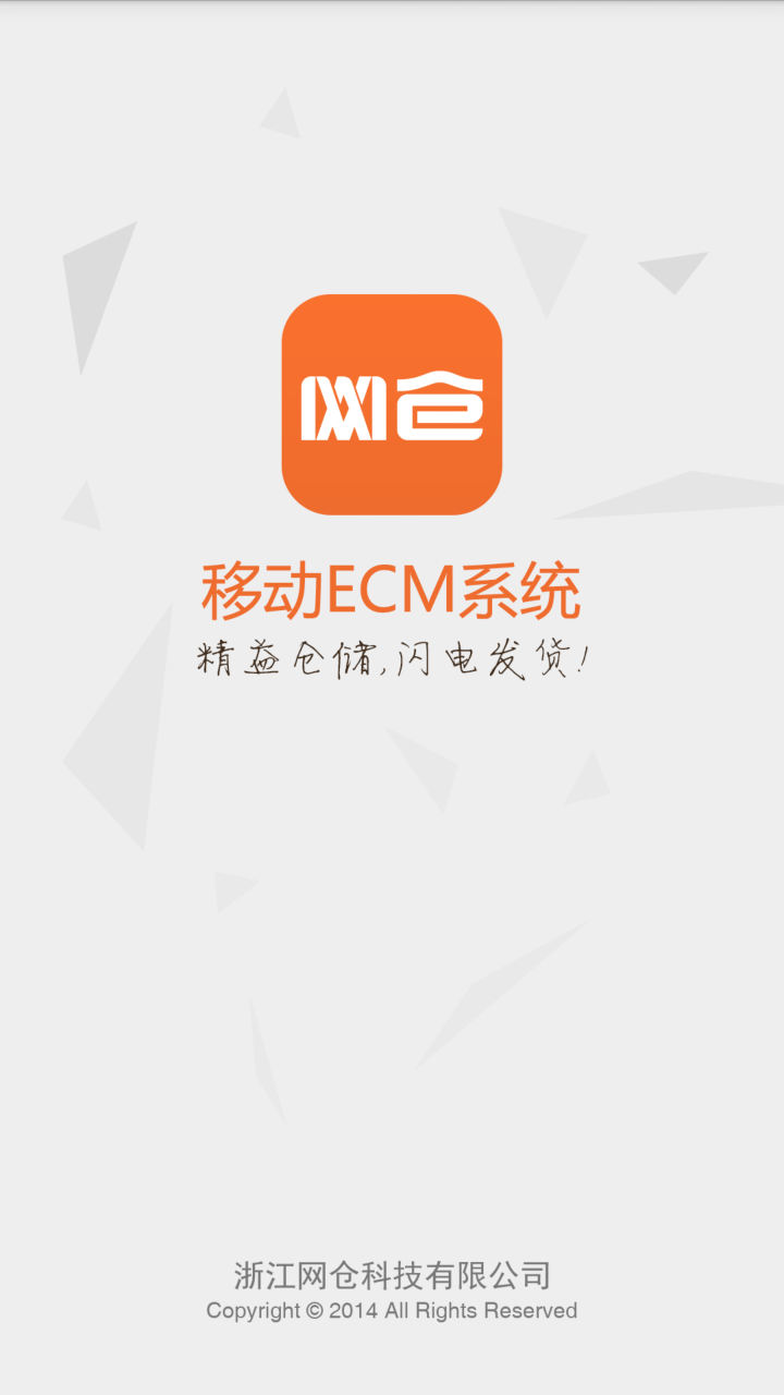 移动网仓截图1