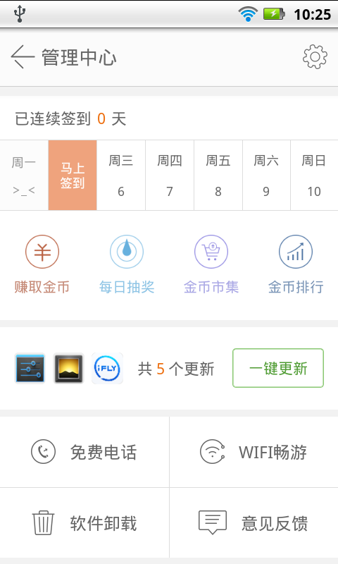 易用汇截图4