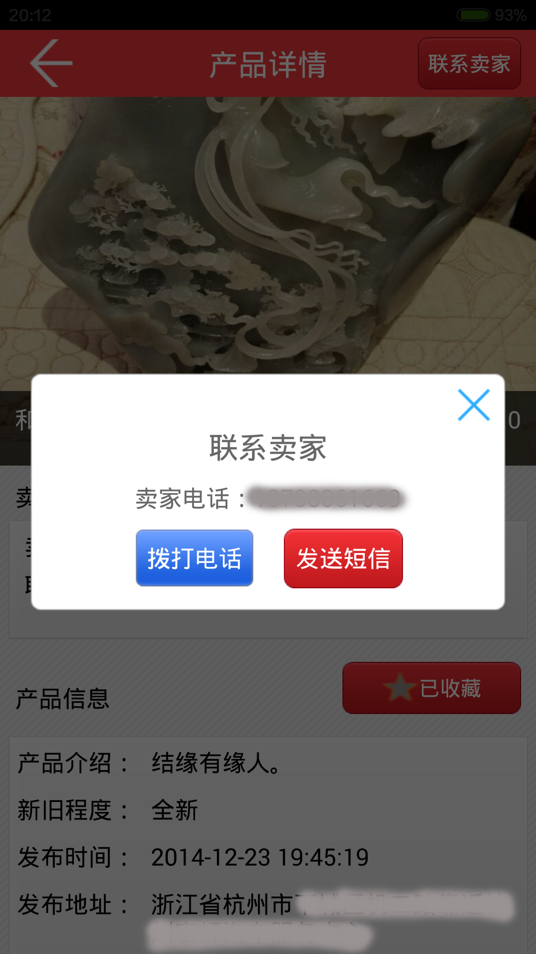 买卖吧截图4